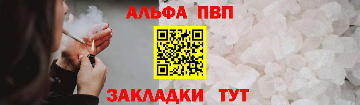 A PVP крисы CK  Вход с VPN  Зерноград  Alpha-PVP мука 
