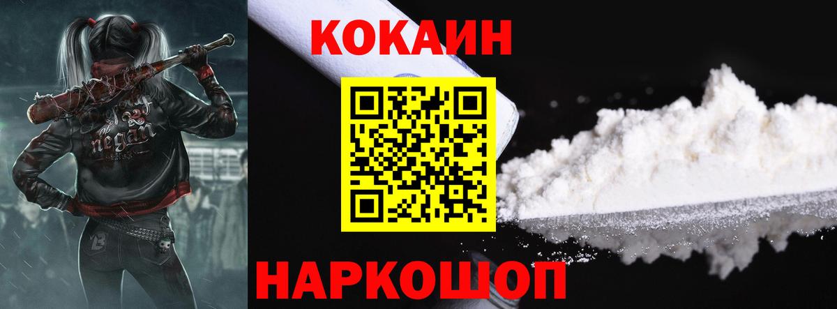 Кокаин Колумбийский Зерноград