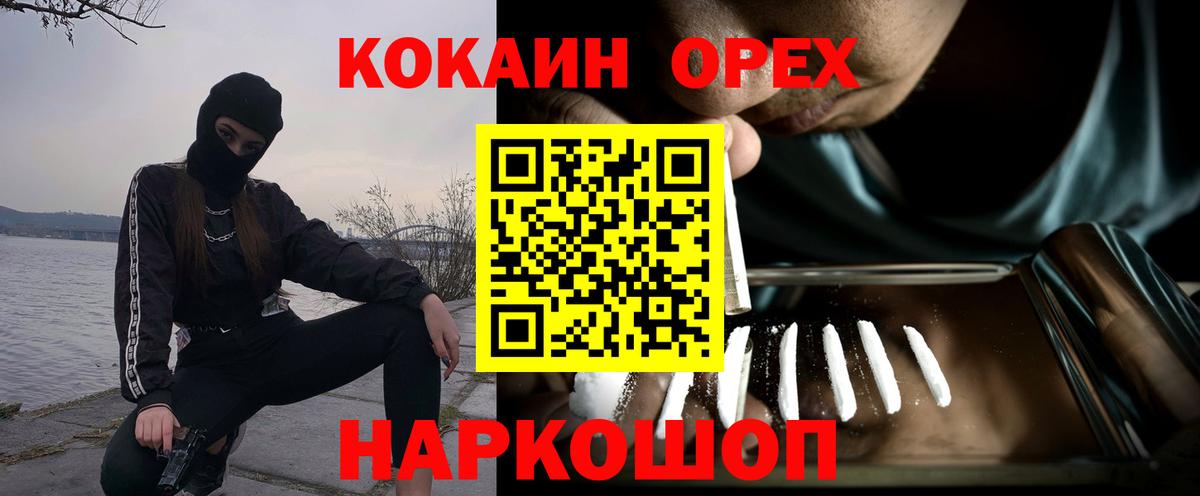 Кокаин Columbia  COCAIN  наркошоп  Cocaine FishScale  Вход с VPN  Зерноград 