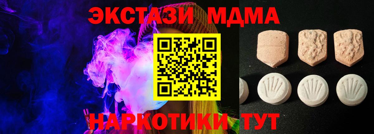 ЭКСТАЗИ MDMA  Экстази Cube  Зерноград  Вход с VPN 