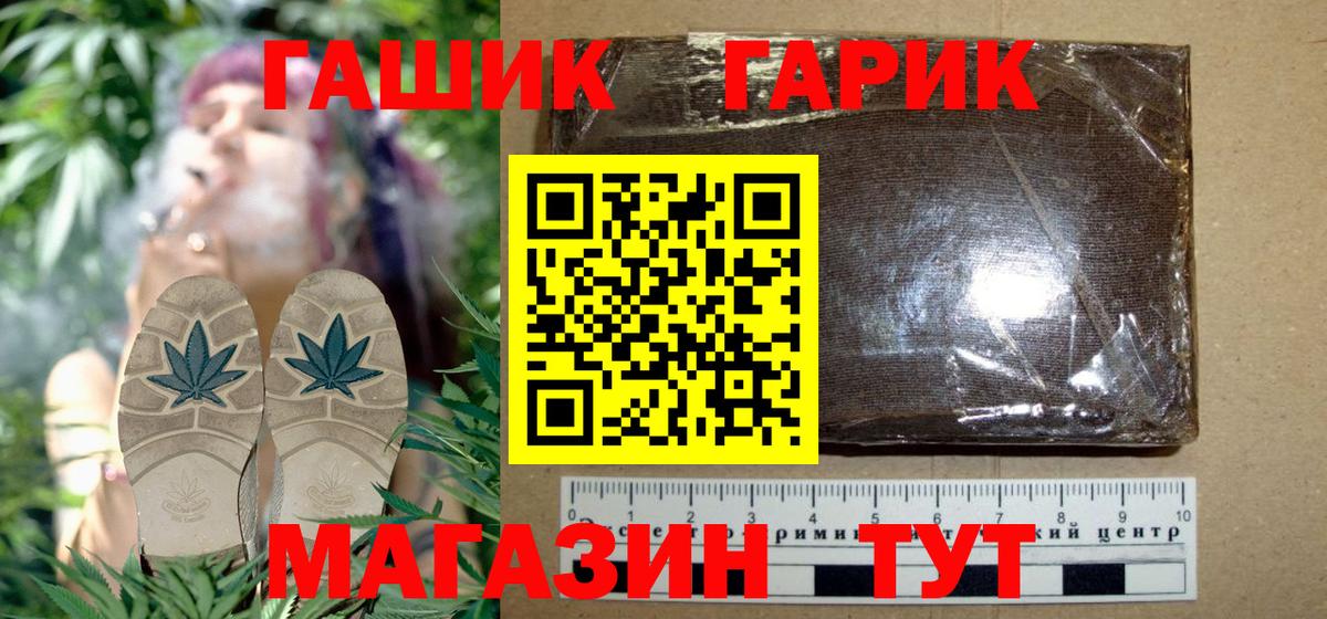 ГАШИШ hashish  Вход с VPN  ГАШ гарик  Гашиш  Зерноград 