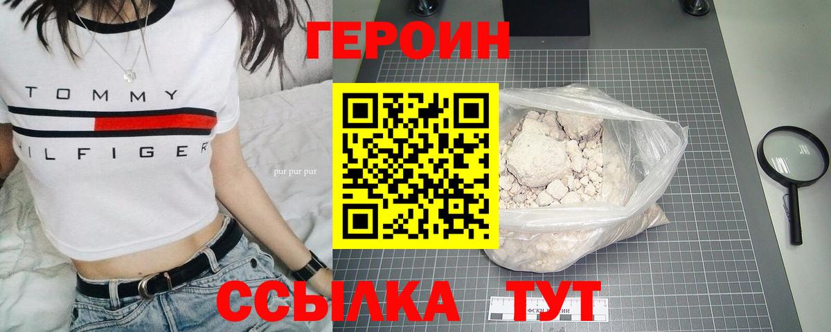 ГЕРОИН гречка Зерноград