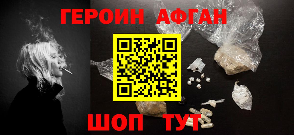 Героин белый  Вход с VPN  Зерноград 