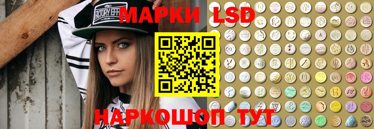 LSD-25 экстази кислота Зерноград