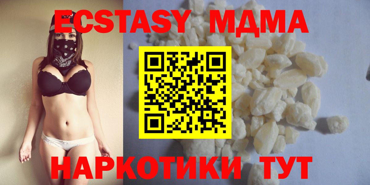 Зерноград  MDMA crystal  Вход с VPN  МДМА  МДМА crystal 