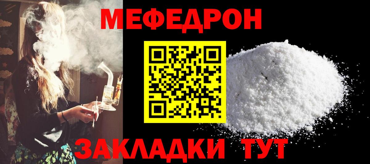 Мефедрон  Вход с VPN  МЕФ VHQ  Зерноград  Мефедрон мяу мяу 