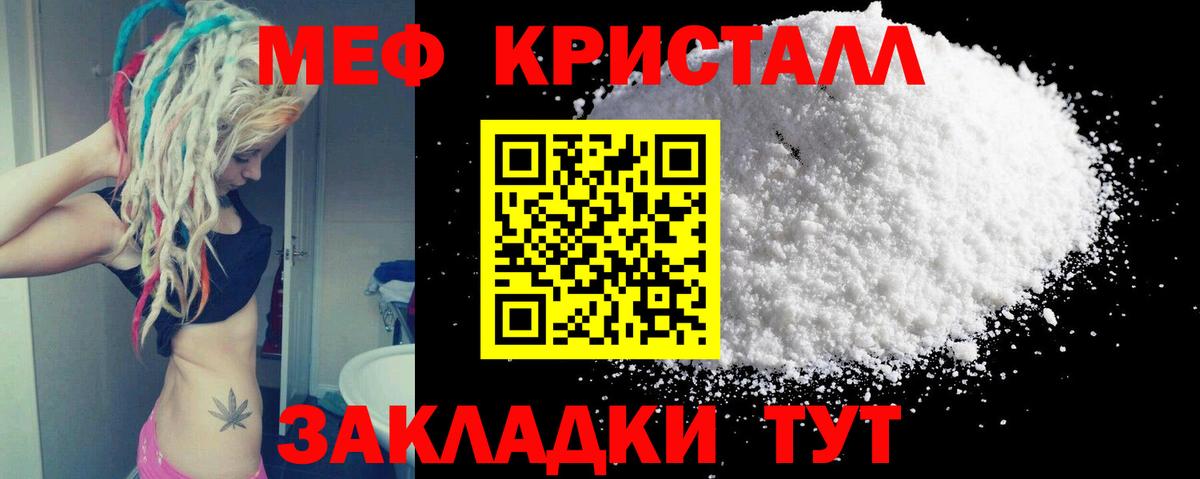 Мефедрон мука Зерноград