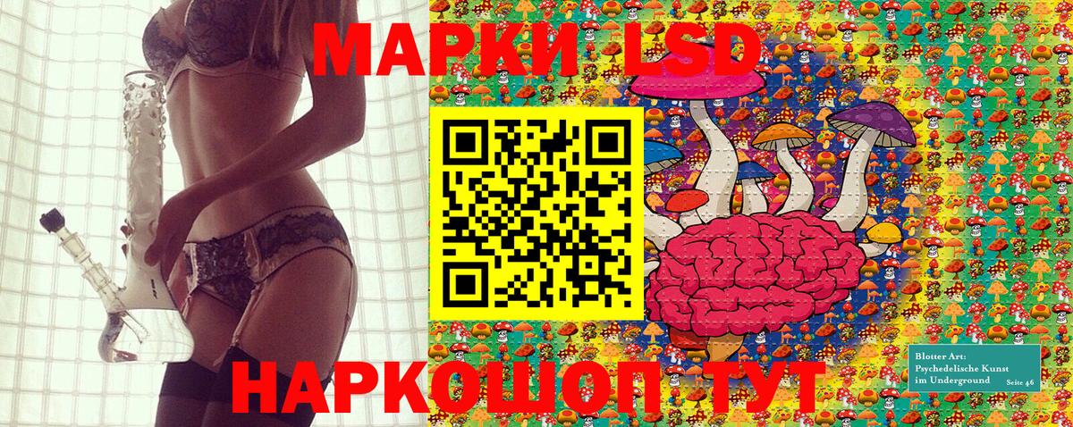 Марки 25I-NBOMe 1500мкг  Вход с VPN  Зерноград  Марки 25I-NBOMe 1500мкг 