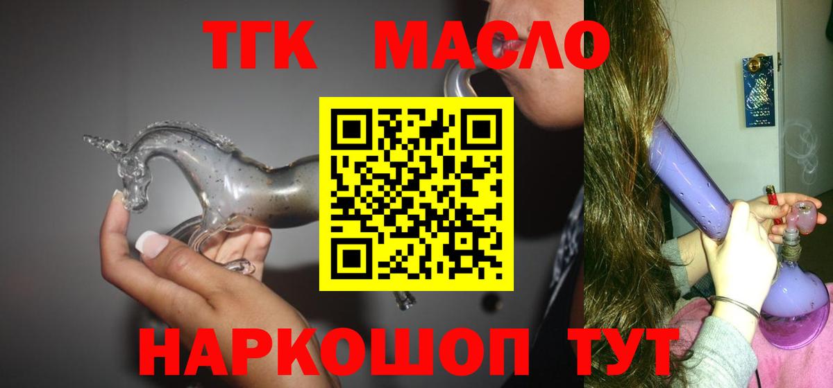 ТГК вейп с тгк Зерноград